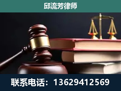 万秀-刑事纠纷